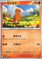Charmander (sv2a 004)
