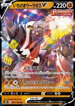 Single Strike Urshifu V (s8b 092) - NM