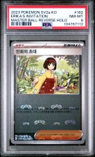 Erika's Invitation 162/165 Master ball Reverse holo Korean PSA 8