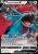 Salamence V (DAA 143)