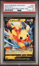 Pikachu V (JPN) 001/024 PSA 10