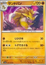 Sandslash (sv2a 028) - NM