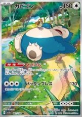 Snorlax (sv2a 181) - NM