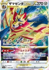 Zamazenta VSTAR (sp6 006)