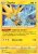 Zapdos Holo/Reverse holo (PGO 029)