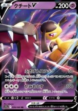 Mawile V (s11a 039)