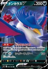Honchkrow V (s9 064)