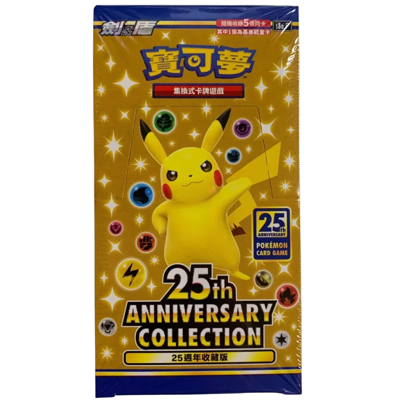 Pokémon 25th Anniversary Collection Booster Box - Chinese - Gengar.eu