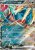Roaring Moon ex (sv4K 054)