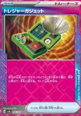 Treasure Tracker (sv8a 146)