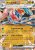 Greninja ex (sv5a 045)