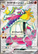 Skeledirge ex (sv4a 324)