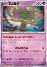 Spiritomb (sv4a 086)