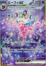 Espeon ex (sv8a 211)