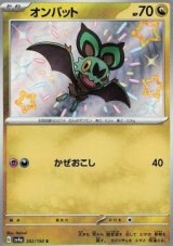 Noibat (sv4a 302)