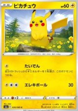 Pikachu (s6a 026)