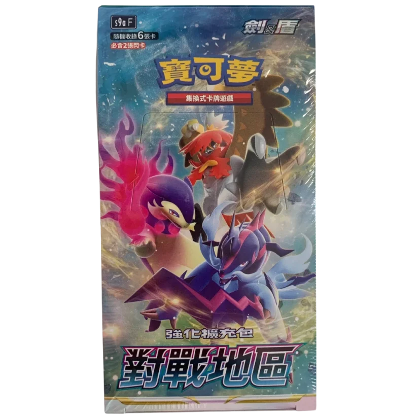 pokemon sword and shield tcg booster box & Astral Radiance the Crown Zenith booster pack is your gateway to discovering new strategies Sword & Shield Booster Box