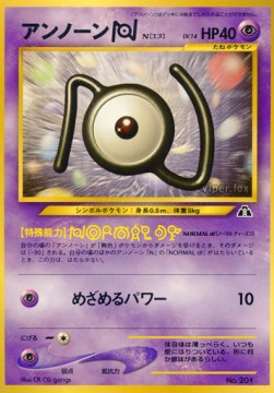 Unown [N] (UNP) - NM