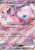 Mew ex (sv2a 151)